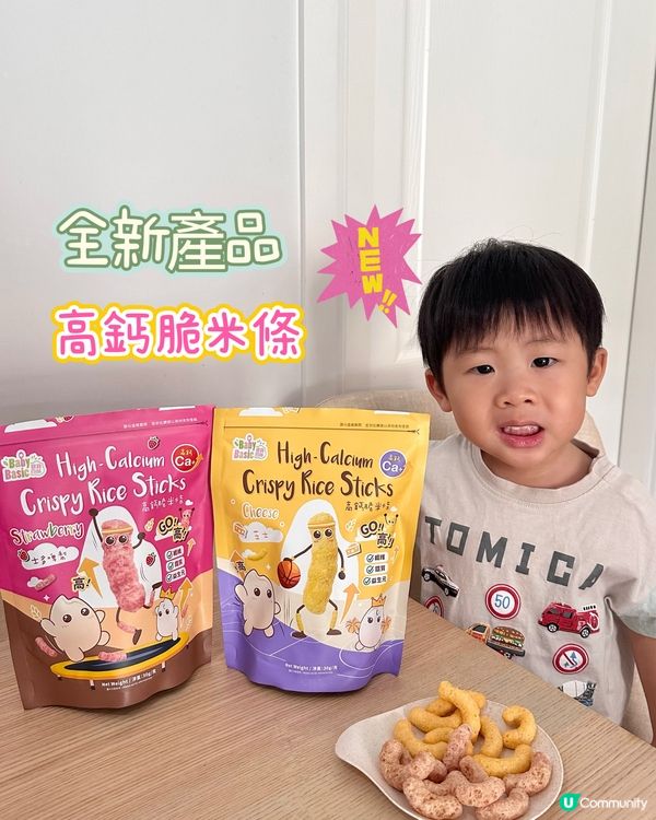 寶寶百味全新產品，家姐細佬都話正！👶🏻💖