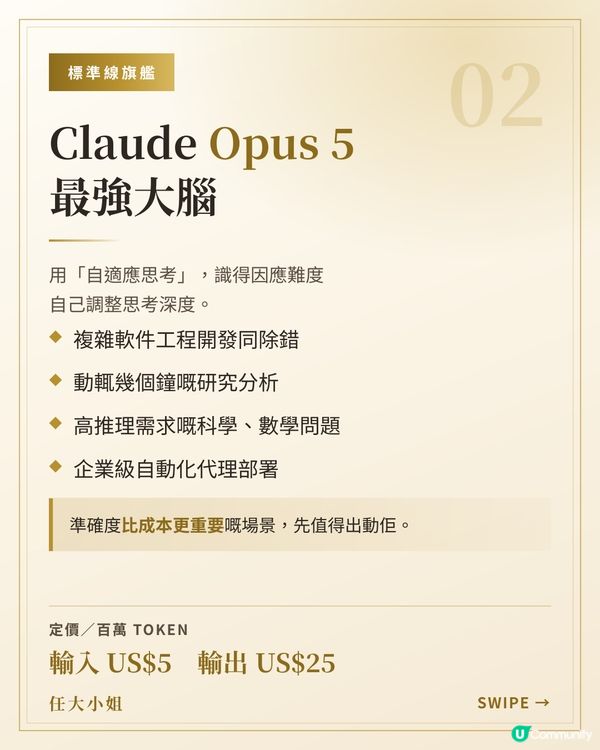 【AI 慳錢術】㊙️ 模型揀錯貴 10 倍！一表拆解 🤯