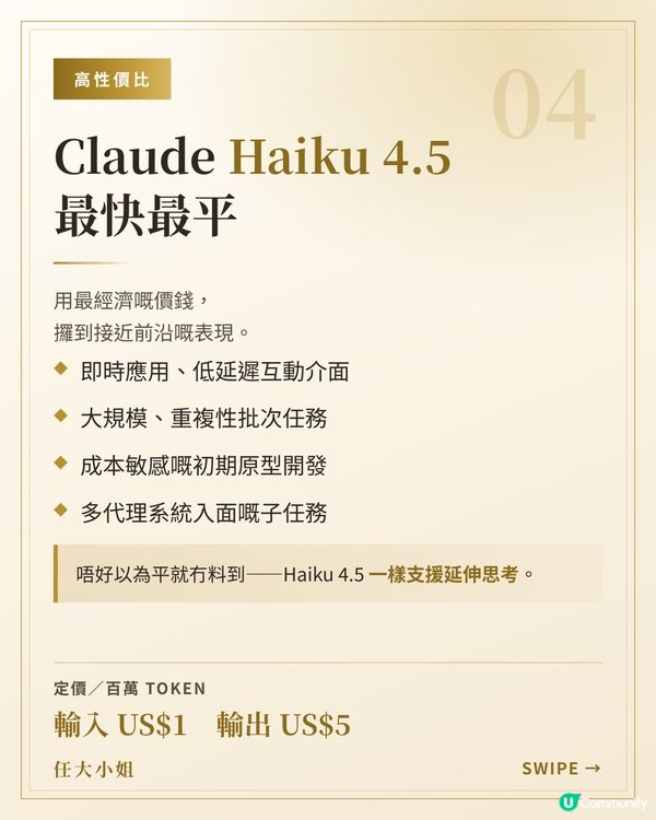 【AI 慳錢術】㊙️ 模型揀錯貴 10 倍！一表拆解 🤯