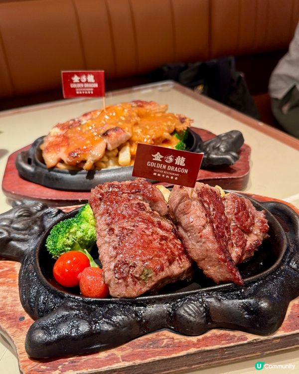 港式懷舊鐵板扒餐🥩