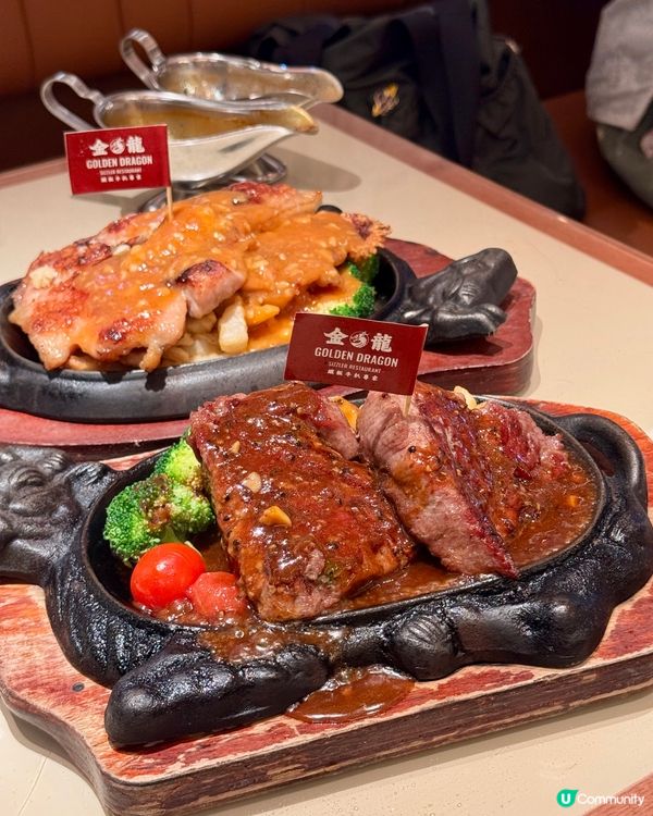 港式懷舊鐵板扒餐🥩