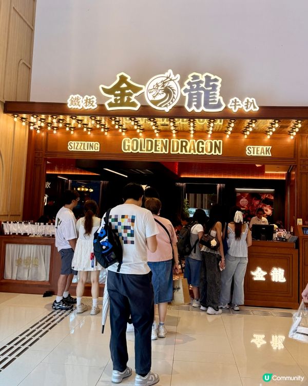 港式懷舊鐵板扒餐🥩