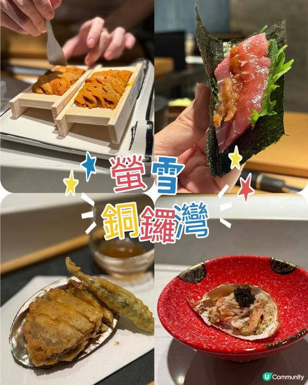 一人食兩板海膽 omakase