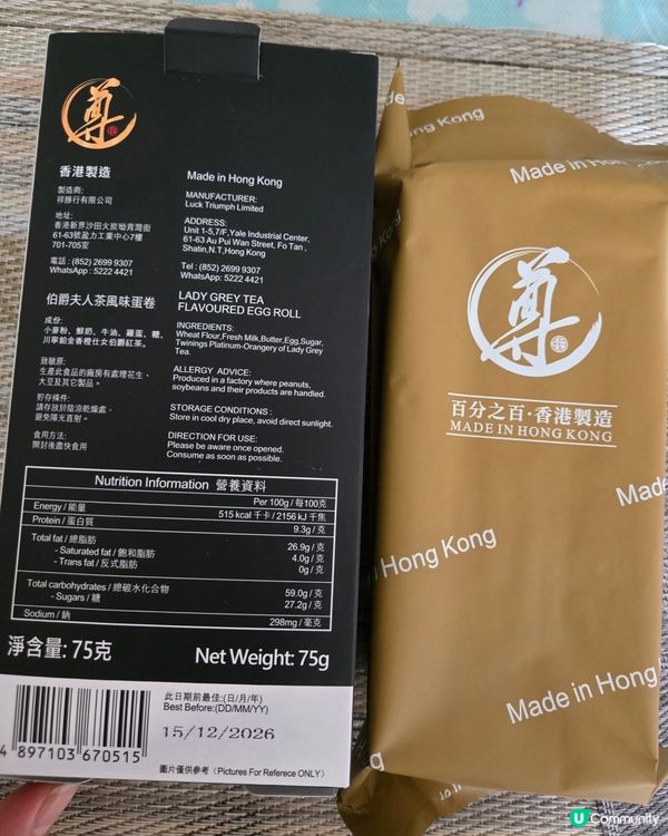 尊玥X祥勝行: 伯爵夫人茶風味蛋卷😋😋😋