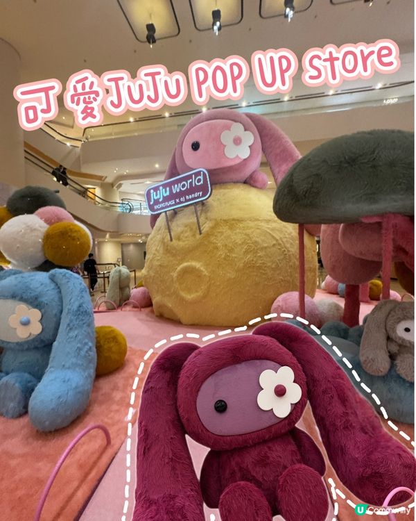 太古盲盒夏日限定JuJu Shop 