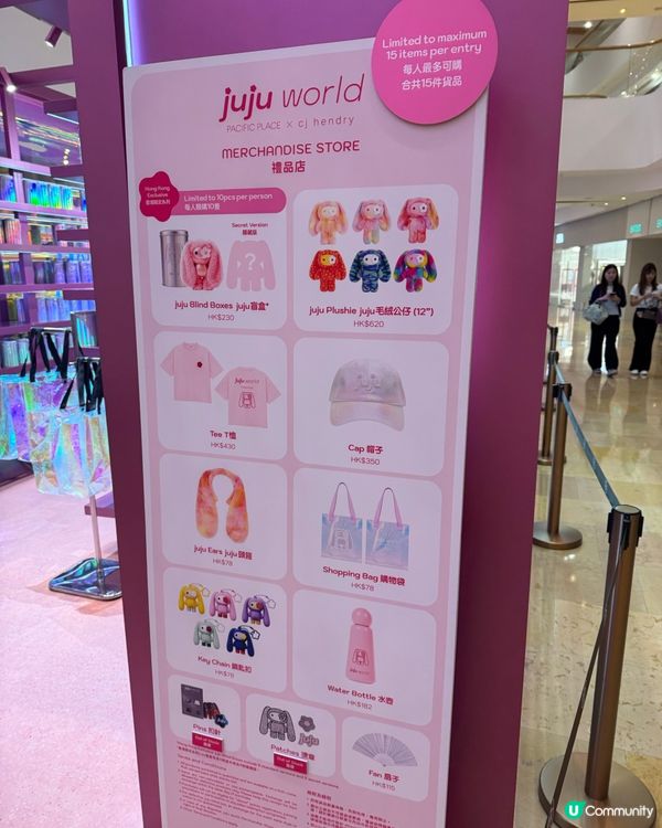 太古盲盒夏日限定JuJu Shop 