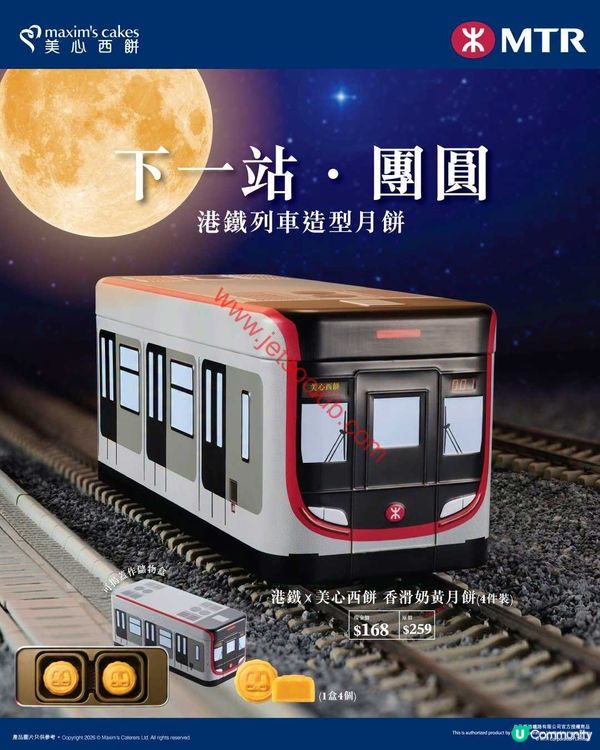 【Jetso Club 獨家優惠】美心西餅：品嚐奶黃月餅滋味，啖啖香滑！仲有超人气迷你甜品等你試！