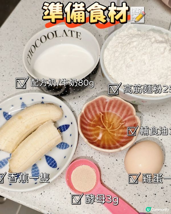 不用麵包機廚師機，新手也能做的寶寶麵包