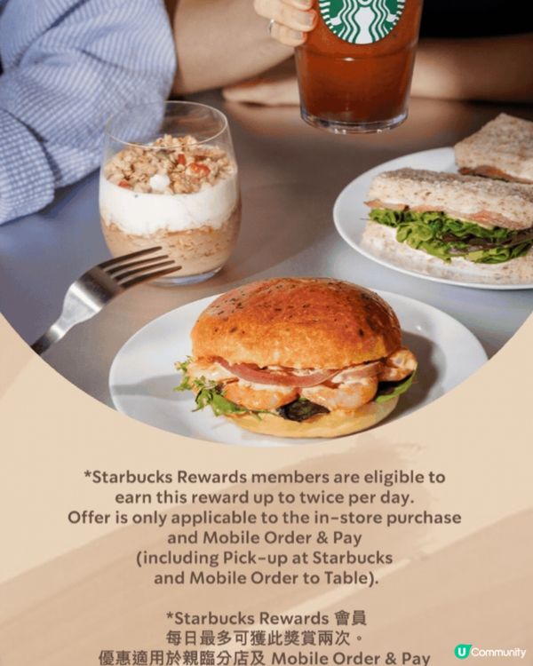Starbucks 27-31/7 優惠