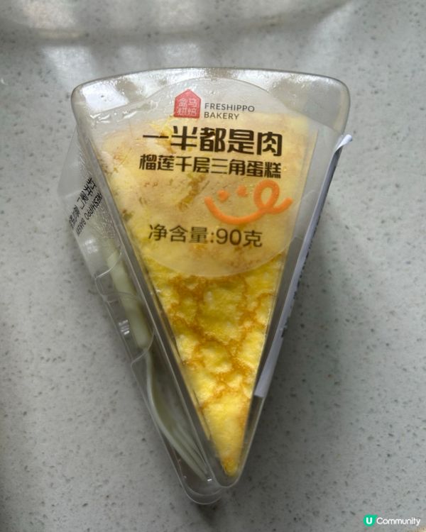 心心念念盒馬😍 | 虎皮麻糬蛋糕 🤤