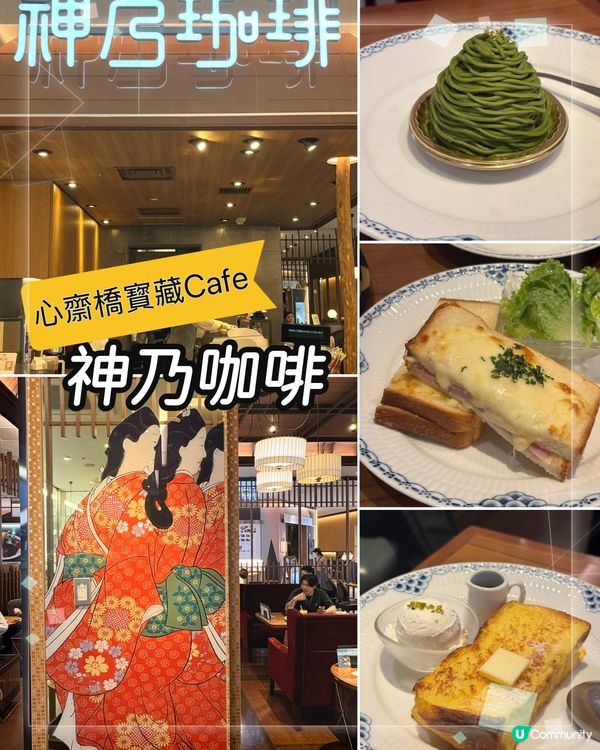 大阪心齋橋血拼必收藏, PARCO內的寶藏咖啡店