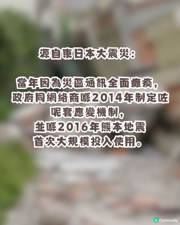 【日本地震急救】熊本7.1級強震災情擴大！遊日突發斷網？免費「救命Wi-Fi」使用前必讀4件事！