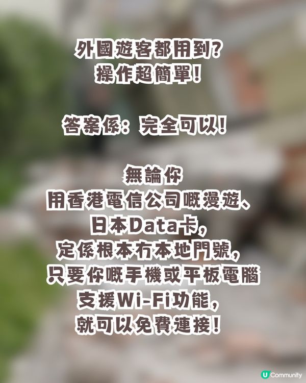 【日本地震急救】熊本7.1級強震災情擴大！遊日突發斷網？免費「救命Wi-Fi」使用前必讀4件事！