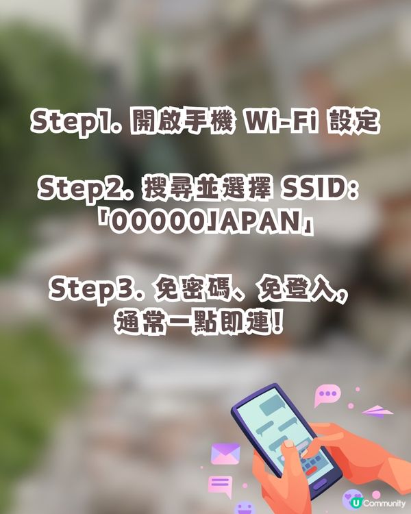 【日本地震急救】熊本7.1級強震災情擴大！遊日突發斷網？免費「救命Wi-Fi」使用前必讀4件事！