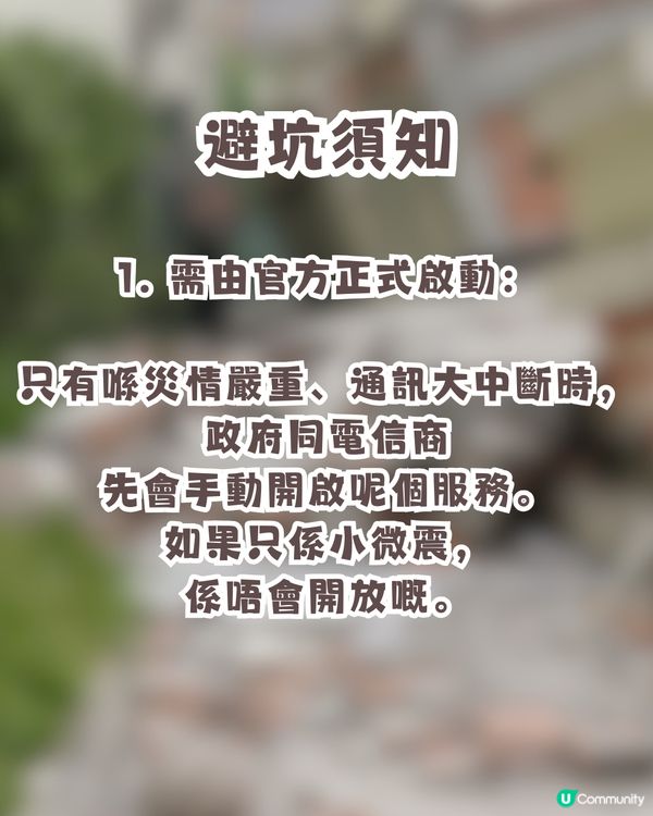 【日本地震急救】熊本7.1級強震災情擴大！遊日突發斷網？免費「救命Wi-Fi」使用前必讀4件事！