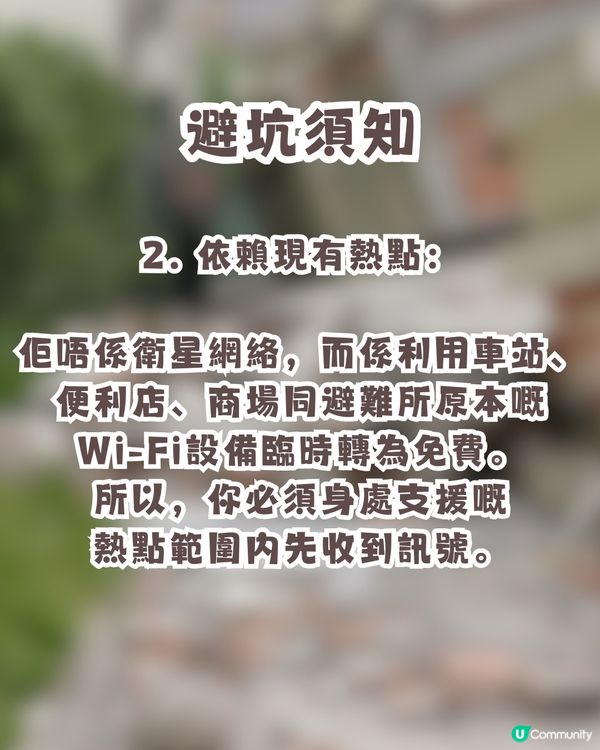 【日本地震急救】熊本7.1級強震災情擴大！遊日突發斷網？免費「救命Wi-Fi」使用前必讀4件事！