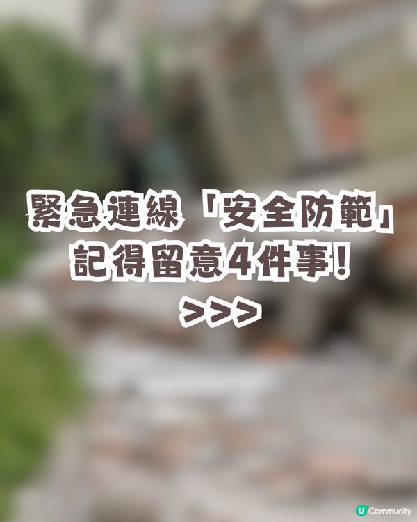 【日本地震急救】熊本7.1級強震災情擴大！遊日突發斷網？免費「救命Wi-Fi」使用前必讀4件事！