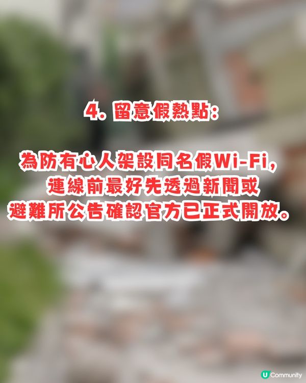 【日本地震急救】熊本7.1級強震災情擴大！遊日突發斷網？免費「救命Wi-Fi」使用前必讀4件事！