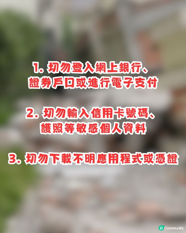 【日本地震急救】熊本7.1級強震災情擴大！遊日突發斷網？免費「救命Wi-Fi」使用前必讀4件事！