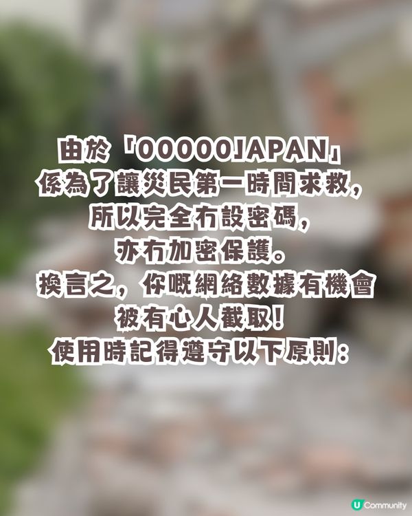 【日本地震急救】熊本7.1級強震災情擴大！遊日突發斷網？免費「救命Wi-Fi」使用前必讀4件事！