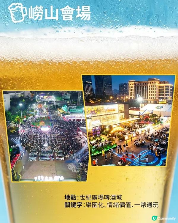 港澳朋友必體驗的青島國際啤酒節