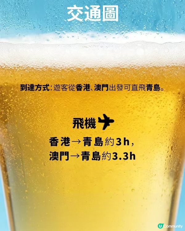 港澳朋友必體驗的青島國際啤酒節