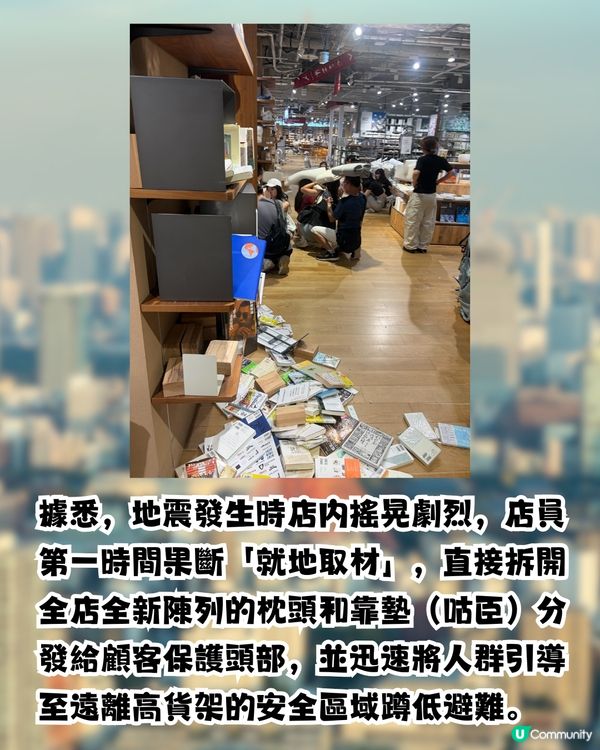 7.1級強震襲日本熊本！無印良品店員「一舉動」 臨危不亂安撫驚慌！網民大讚日本防災素質！
