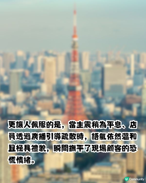 7.1級強震襲日本熊本！無印良品店員「一舉動」 臨危不亂安撫驚慌！網民大讚日本防災素質！