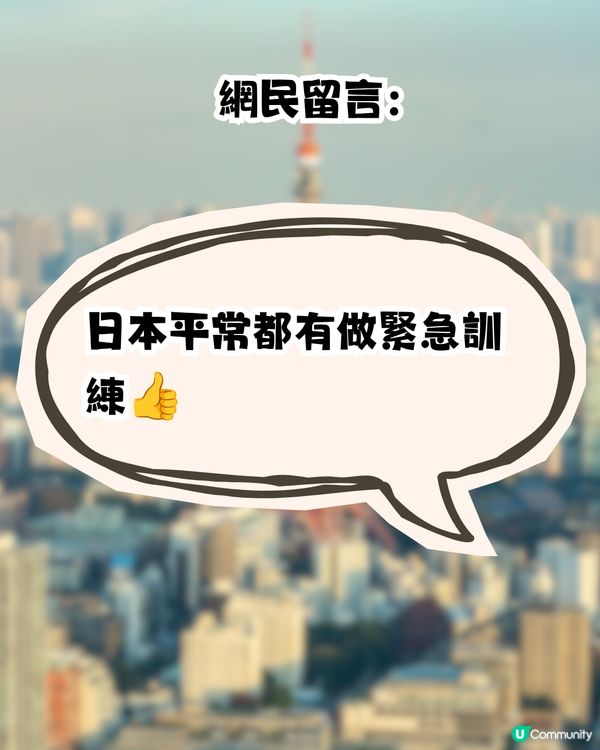 7.1級強震襲日本熊本！無印良品店員「一舉動」 臨危不亂安撫驚慌！網民大讚日本防災素質！
