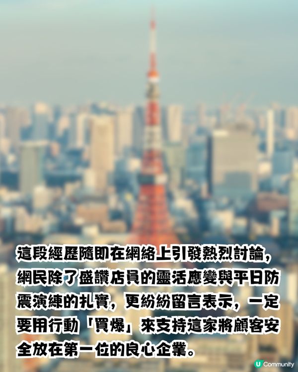 7.1級強震襲日本熊本！無印良品店員「一舉動」 臨危不亂安撫驚慌！網民大讚日本防災素質！