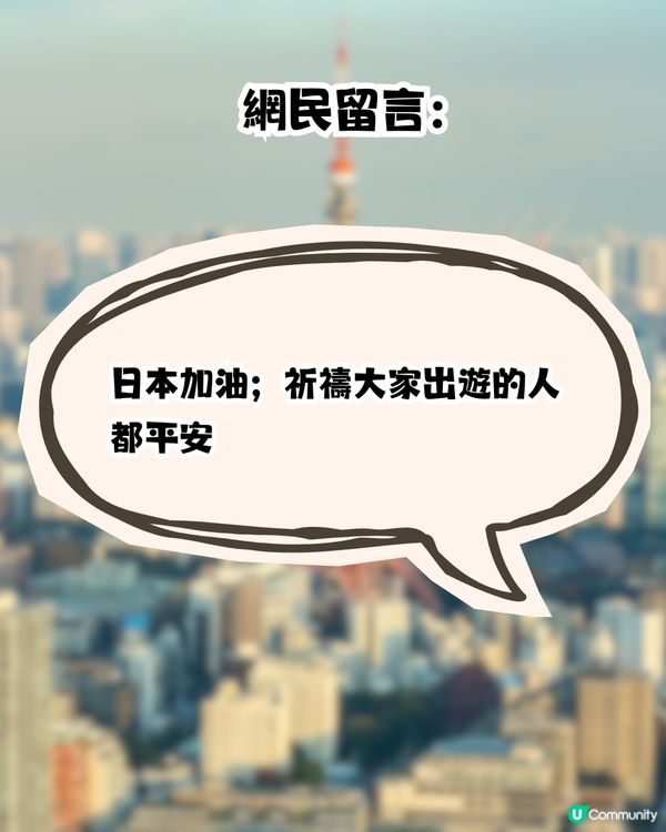 7.1級強震襲日本熊本！無印良品店員「一舉動」 臨危不亂安撫驚慌！網民大讚日本防災素質！