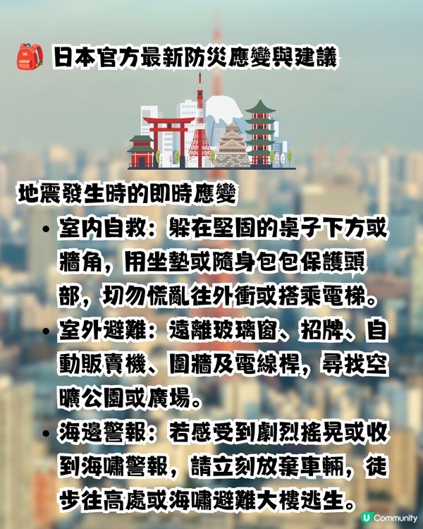7.1級強震襲日本熊本！無印良品店員「一舉動」 臨危不亂安撫驚慌！網民大讚日本防災素質！