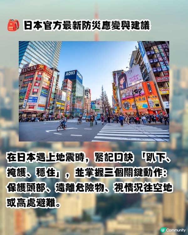 7.1級強震襲日本熊本！無印良品店員「一舉動」 臨危不亂安撫驚慌！網民大讚日本防災素質！