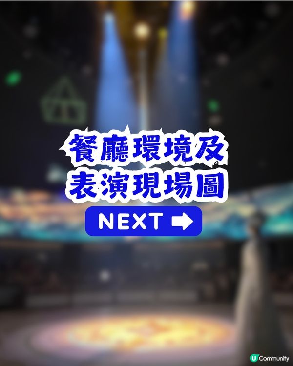 深圳新開宮廷宴會餐廳🎉360°環幕光影+旋轉舞台欣賞七幕表演✨提供漢服體驗！