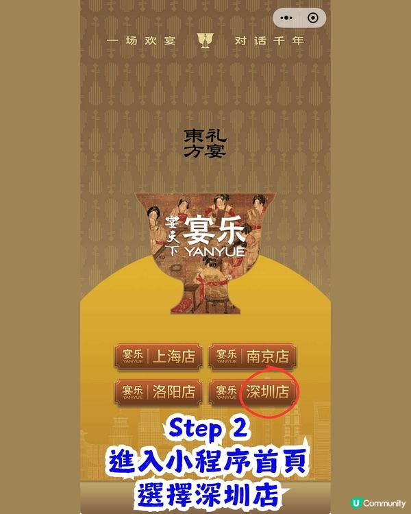 深圳新開宮廷宴會餐廳🎉360°環幕光影+旋轉舞台欣賞七幕表演✨提供漢服體驗！