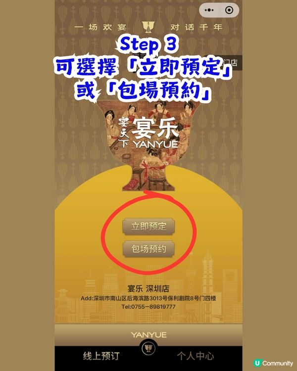 深圳新開宮廷宴會餐廳🎉360°環幕光影+旋轉舞台欣賞七幕表演✨提供漢服體驗！
