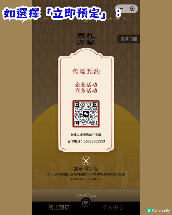 深圳新開宮廷宴會餐廳🎉360°環幕光影+旋轉舞台欣賞七幕表演✨提供漢服體驗！