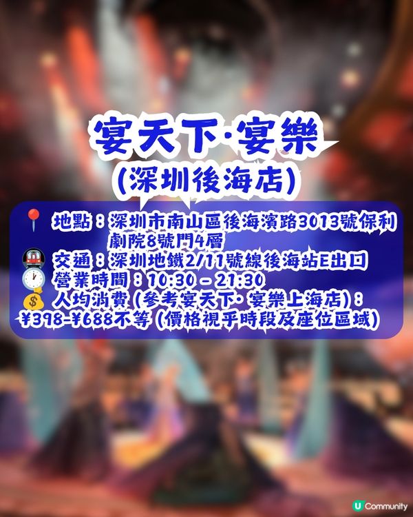 深圳新開宮廷宴會餐廳🎉360°環幕光影+旋轉舞台欣賞七幕表演✨提供漢服體驗！
