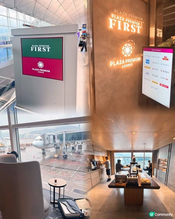 香港機場🛬Plaza Premium Lounge🍷🍽️