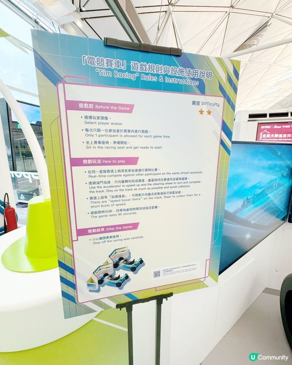 機場電競體驗！🚴‍♀️🎮免費玩8款運動Game！🚀