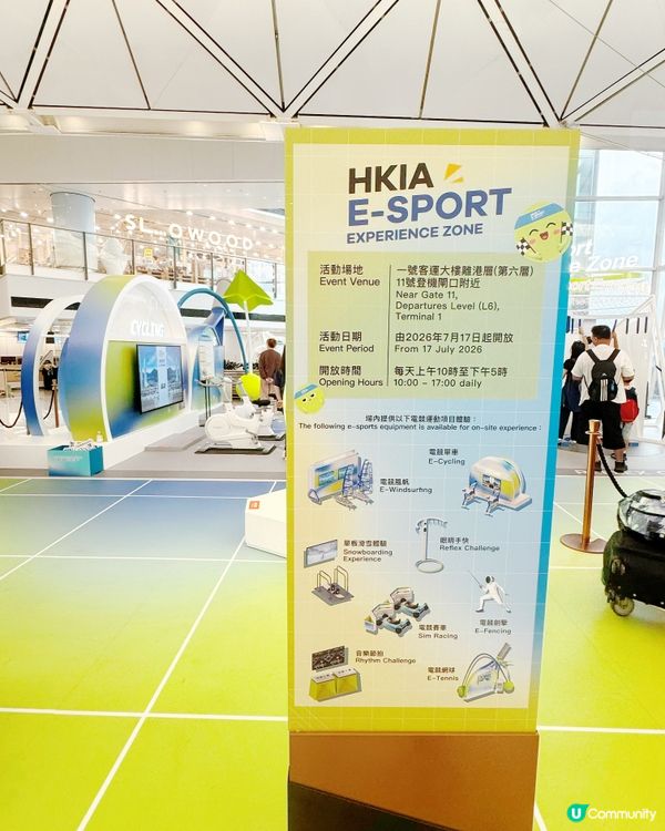 機場電競體驗！🚴‍♀️🎮免費玩8款運動Game！🚀