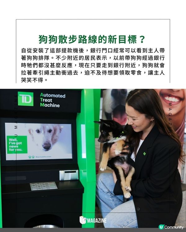 溫哥華銀行設狗狗專屬ATM                                                     