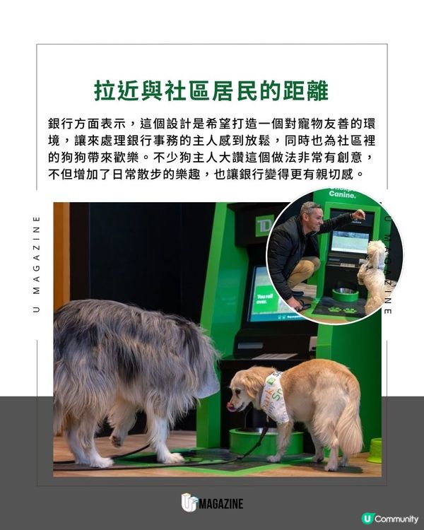 溫哥華銀行設狗狗專屬ATM                                                     