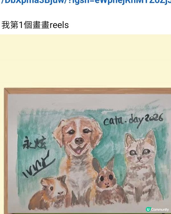 第1個畫畫reels