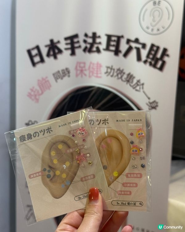 香港首間引入日本手法耳穴服務❤️