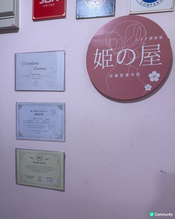 香港首間引入日本手法耳穴服務❤️