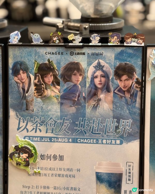 霸王茶姬x王者第二波🔥邊有得輸！💖
