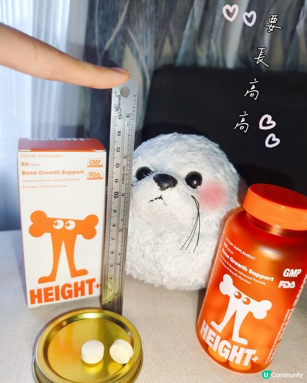 長高高🪿 - Booster+Height+