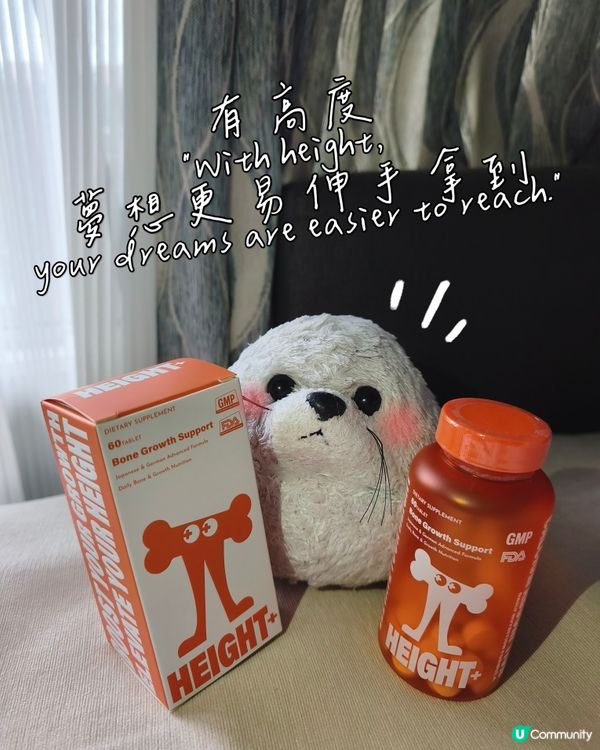 長高高🪿 - Booster+Height+