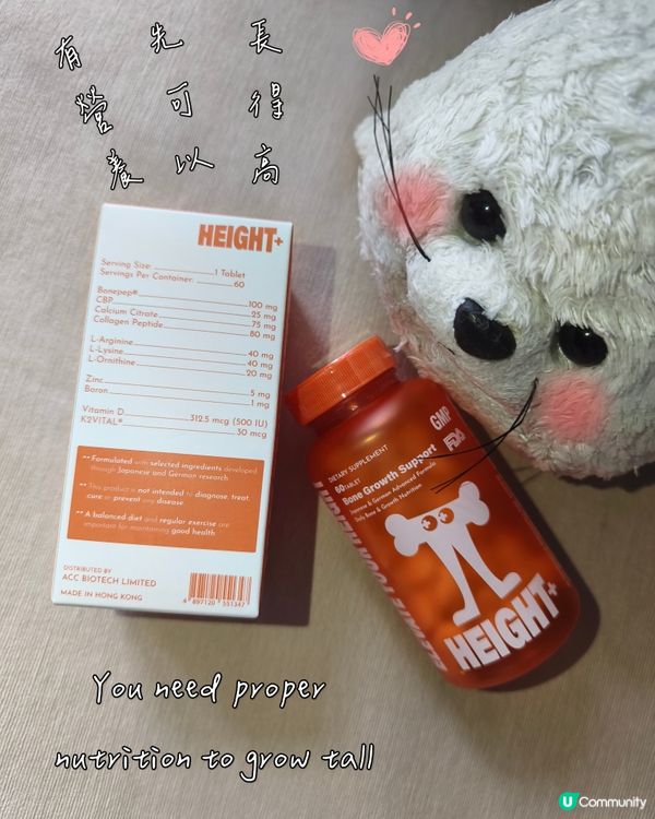 長高高🪿 - Booster+Height+